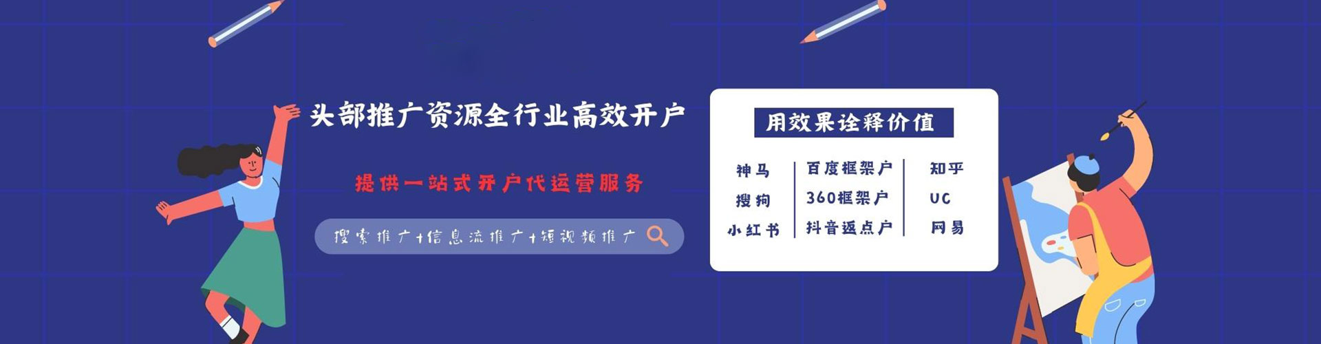 四川百度搜索推广